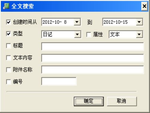 Office 电子日记 