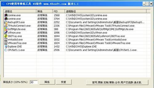 CPU使用率降低 