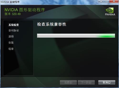 nVidia GeForce XP