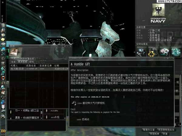 星战前夜EVE
