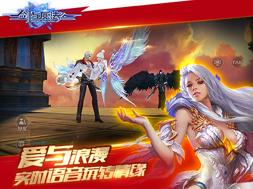 剑与魔法电脑版