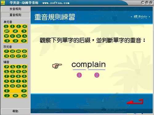 学英语-动画学音标