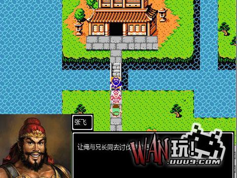 吞食天地2：复刻版