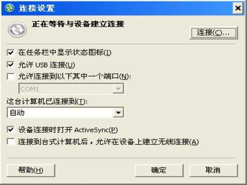 Microsoft ActiveSync 
