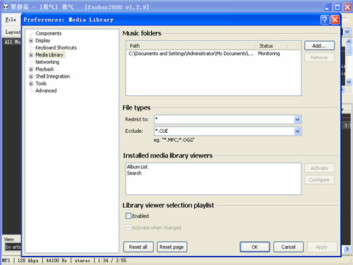 Foobar2000 英文版