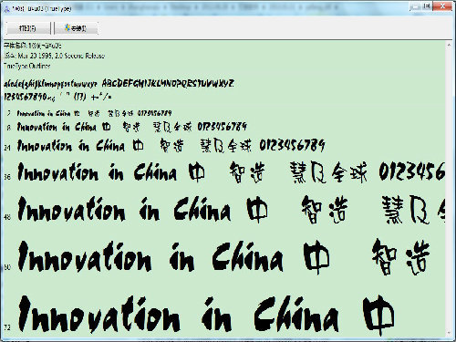 雅坊字体合集