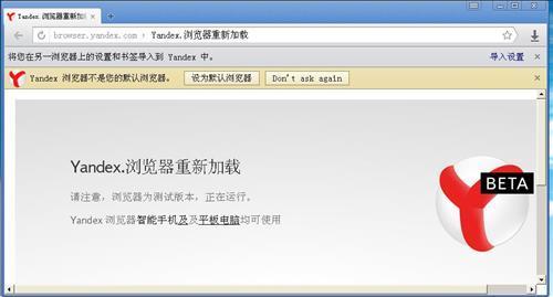 YandexBrowser