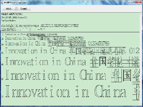 带九宫格字体合集