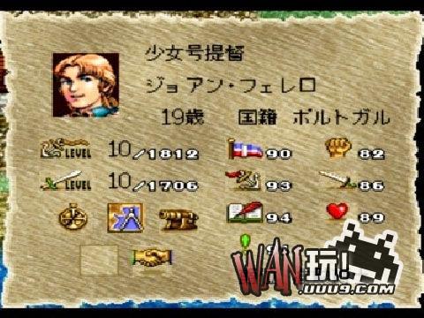 大航海时代2 中文版