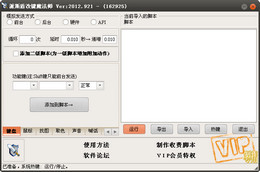派斯盾按键魔法师