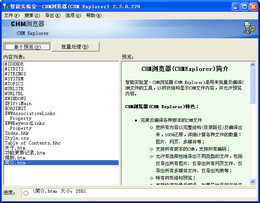 CHM浏览器 