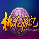 桃花源记
