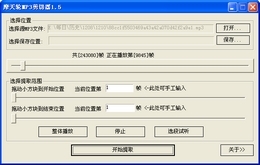 摩天轮MP3剪切器