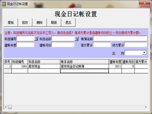 E8财务管理软件增强版