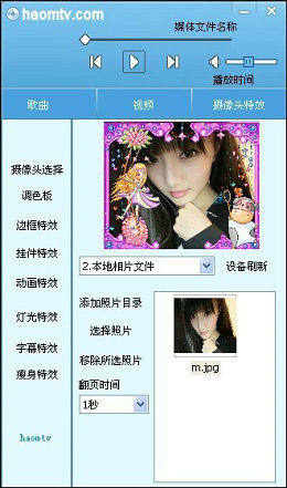 haomtv虚拟视频 