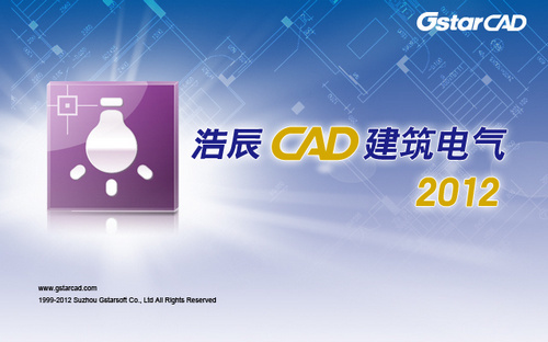 浩辰CAD电气2015