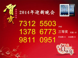 吉祥抽奖软件 