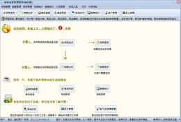 好用仓库管理软件
