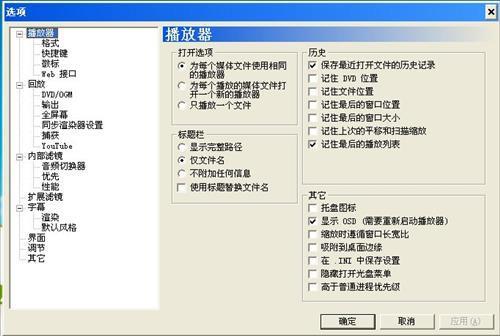 Media Player Classic BE 64位