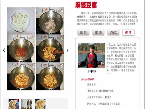 小厨美食菜谱 素菜篇