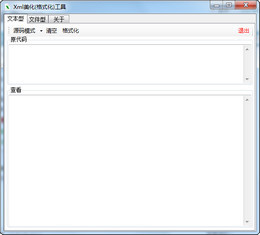 Xml格式化工具 