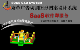 秀革广告切割图形图案设计