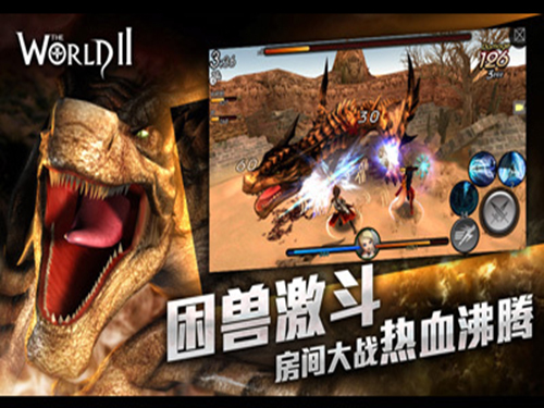 世界2电脑版 