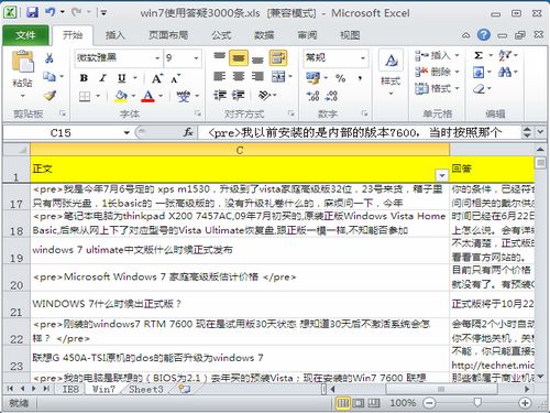Windows7使用答疑3000条