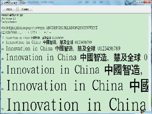 汉鼎字体繁体合集