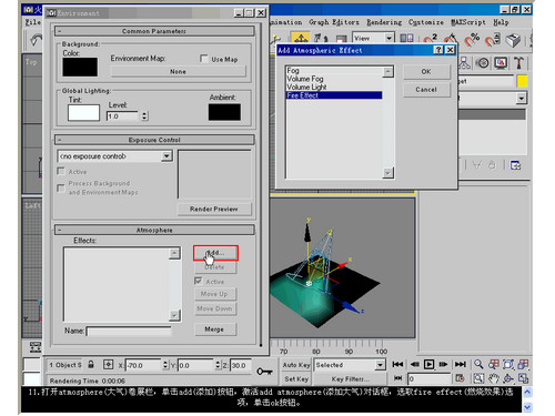 《3DSMAX入门教程》电子课件 