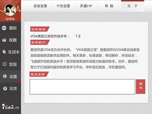 爱语吧VOA美国之音 