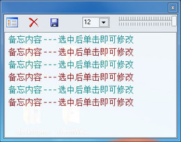 桌面记事贴 