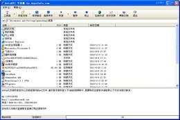 超级AVI视频恢复软件 