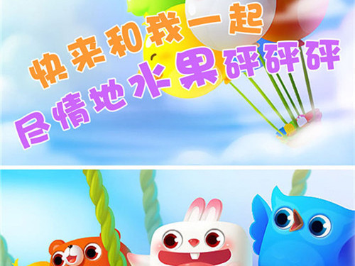 水果砰砰砰2电脑版