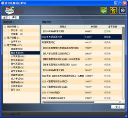 语言岛智能记单词 