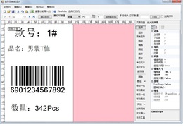 条形码设计打印管理专家