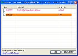 冗余文件清理工具 