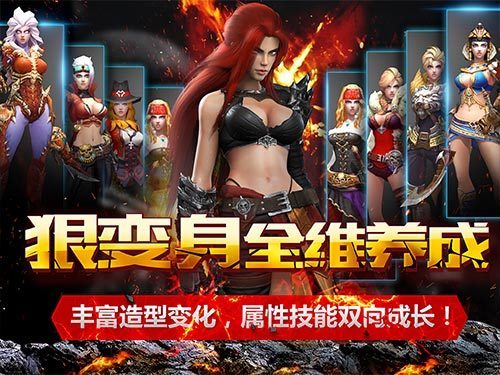 暗黑血统电脑版