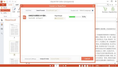 iSkysoft PDF Editor