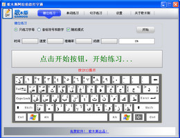 歌木斯阿拉伯语打字通 