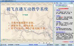 NN视飞视频录制直播教学 