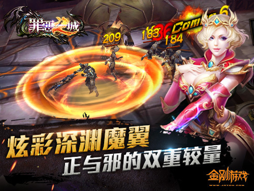 罪恶之城电脑版