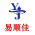 易顺佳免费仓库软件 