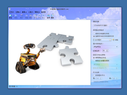 中格图片批量加水印软件