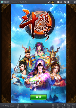 斗破苍穹电脑版 