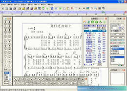 QuickMake简谱软件 