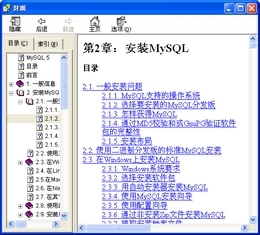 MySQL5.1 官方参考手册