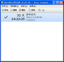 Free Countdown Timer 