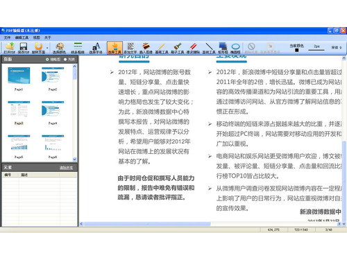 1XG PDF编辑器 