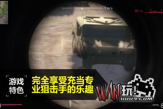 狙击手：胜利的艺术